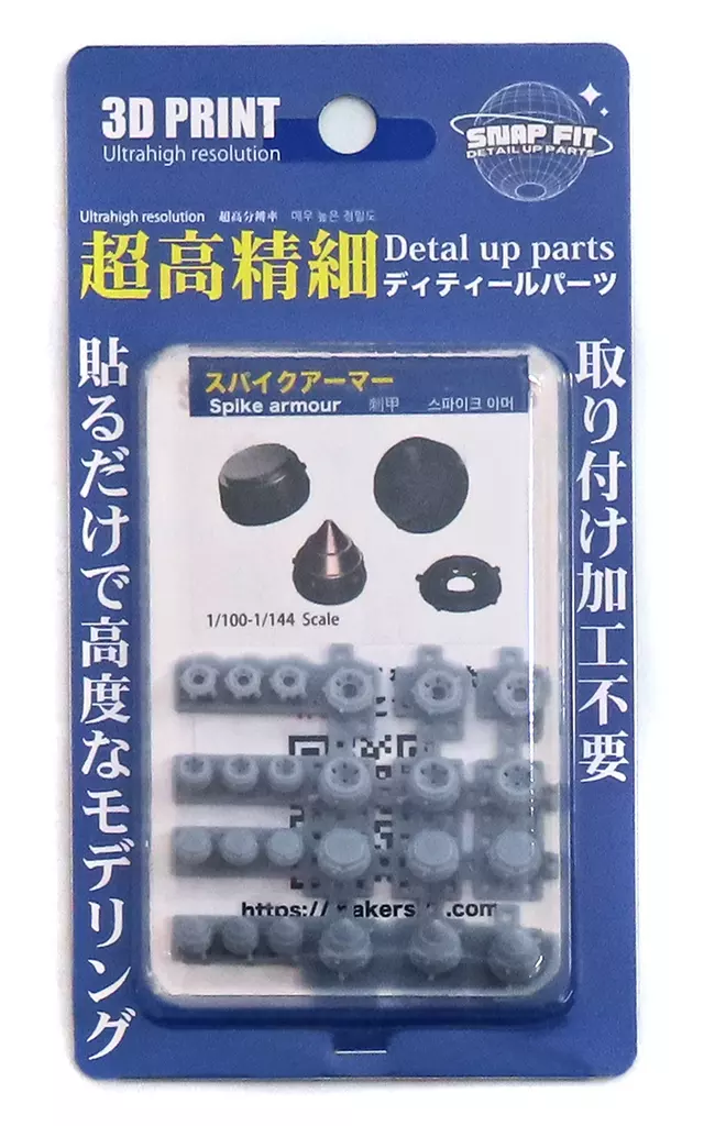 1/100 Scale Model Kit - 1/144 Scale Model Kit - Grade Up Parts