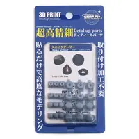 1/100 Scale Model Kit - 1/144 Scale Model Kit - Grade Up Parts