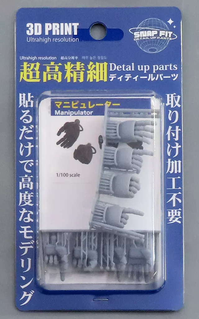 1/100 Scale Model Kit - Grade Up Parts