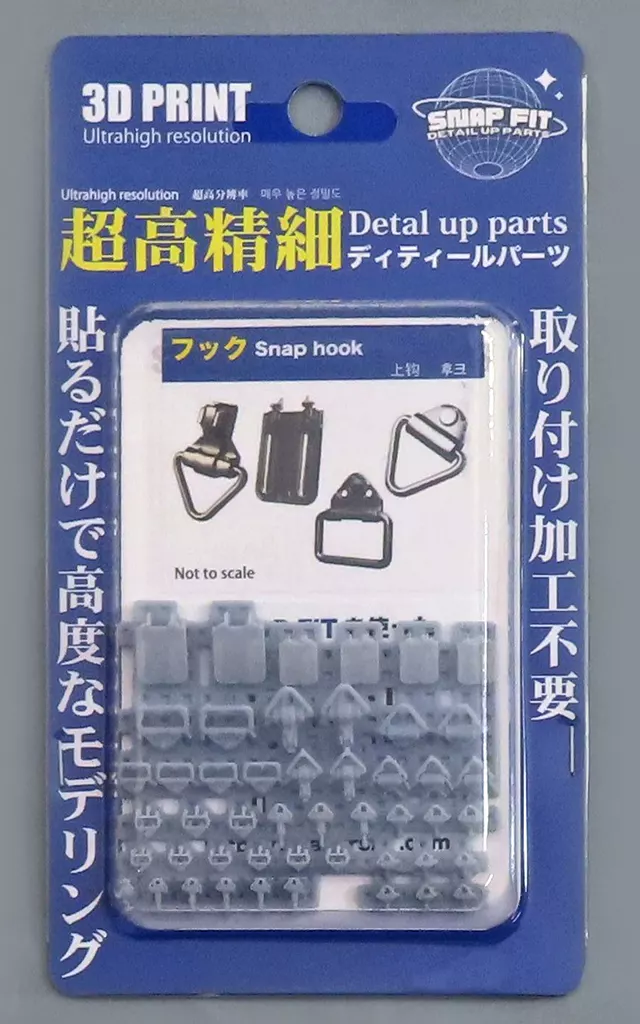 Plastic Model Parts - Grade Up Parts