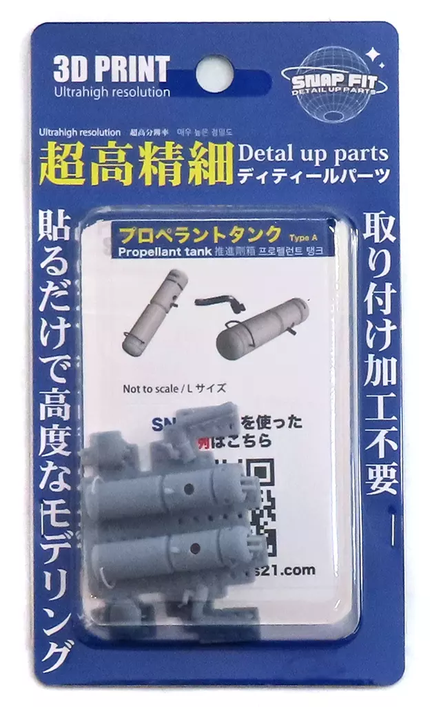 Plastic Model Parts - Grade Up Parts