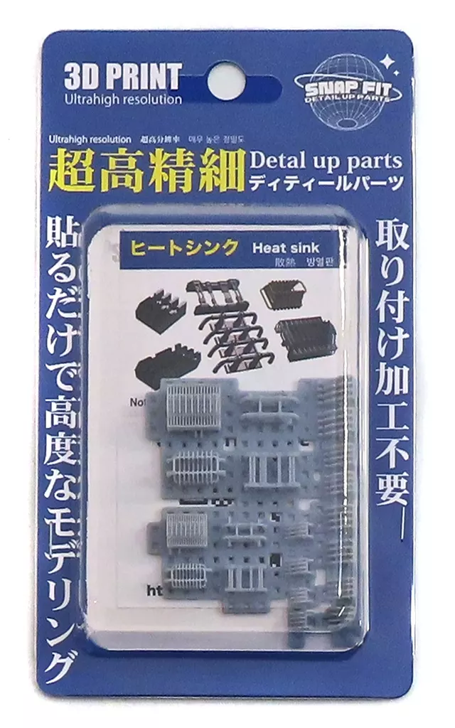 Plastic Model Parts - Grade Up Parts