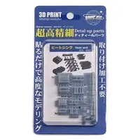 Plastic Model Parts - Grade Up Parts