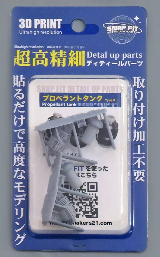 Plastic Model Parts - Grade Up Parts