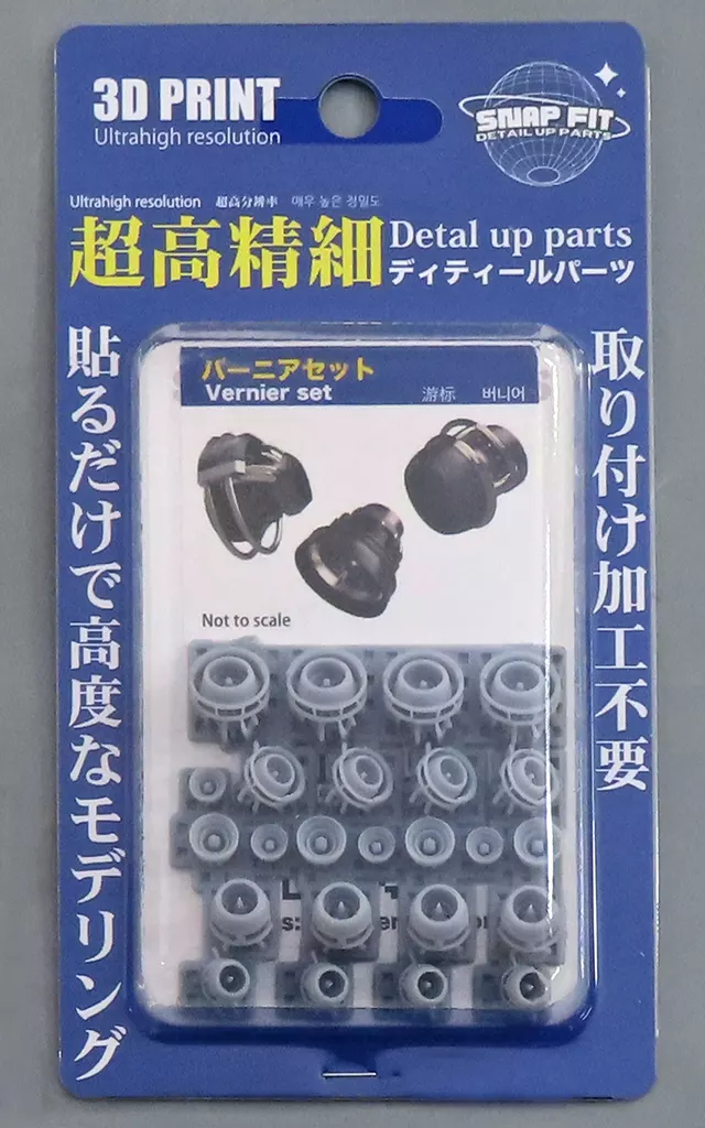 Plastic Model Parts - Grade Up Parts