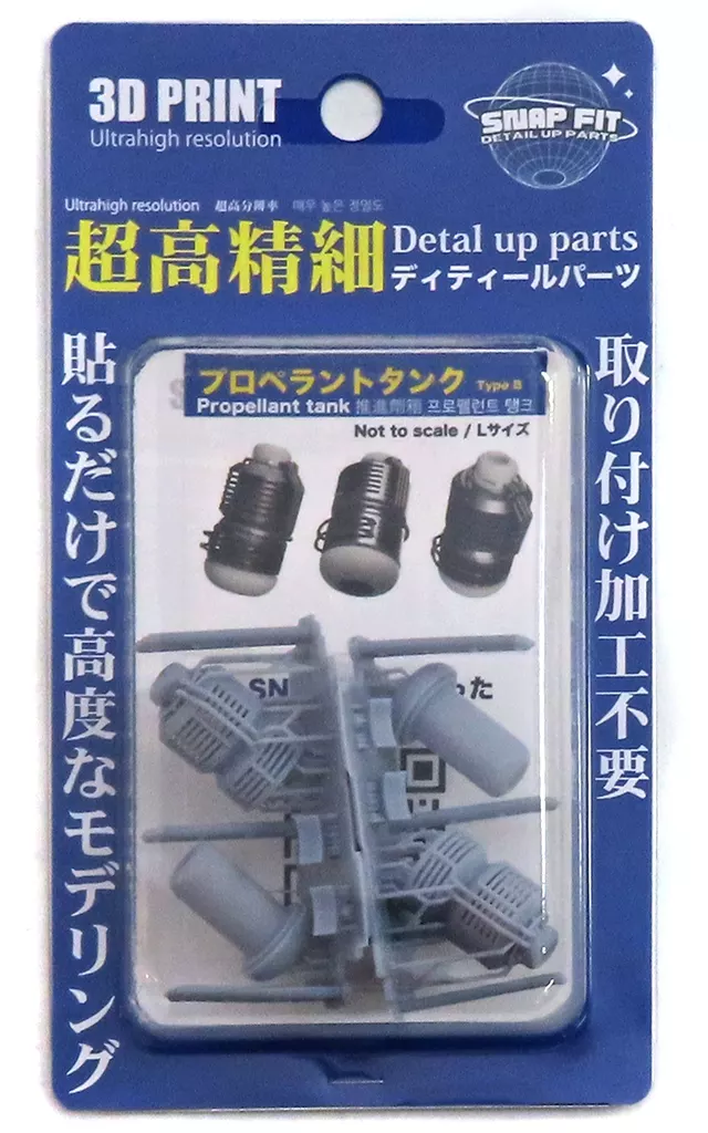 Plastic Model Parts - Grade Up Parts