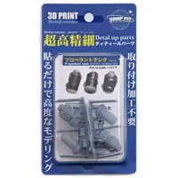 Plastic Model Parts - Grade Up Parts