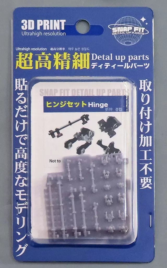 Plastic Model Parts - Grade Up Parts