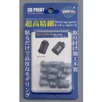 Plastic Model Parts - Grade Up Parts