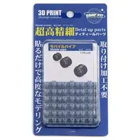 1/100 Scale Model Kit - Grade Up Parts