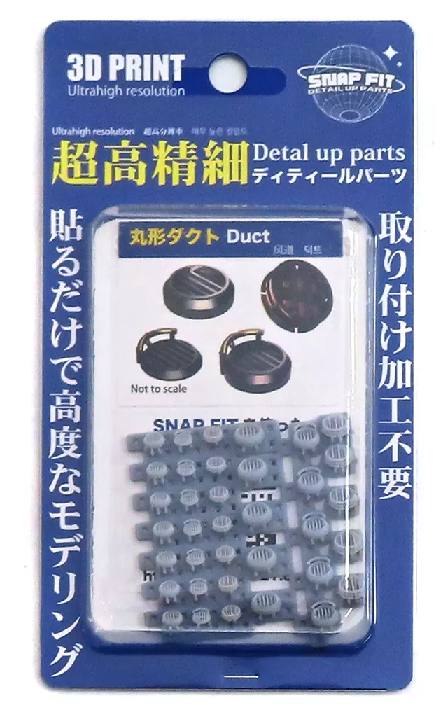 Plastic Model Parts - Grade Up Parts