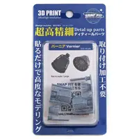 Plastic Model Parts - Grade Up Parts