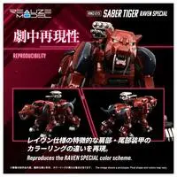 1/100 Scale Model Kit - ZOIDS / Saber Tiger