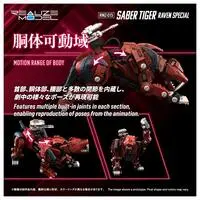 1/100 Scale Model Kit - ZOIDS / Saber Tiger