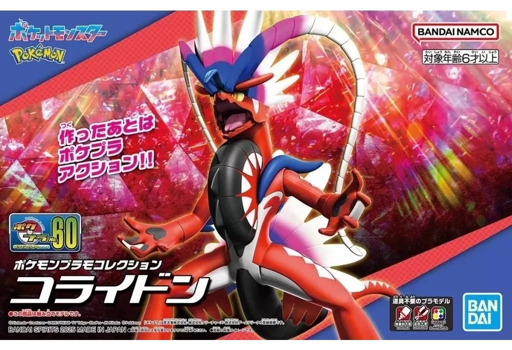 Pokemon PLAMO - Pokémon / Koraidon