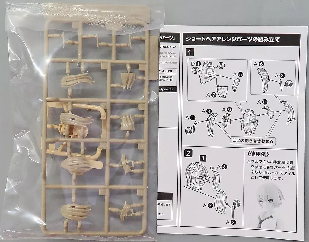 Plastic Model Kit - SOUSAI SHOJO TEIEN