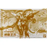 Plastic Model Kit - Mashin Souzouden Wataru