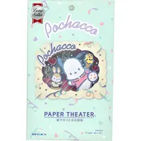 PAPER THEATER - Sanrio characters