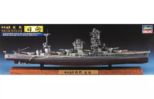 1/72 Scale Model Kit - 1/700 Scale Model Kit - Warship plastic model kit