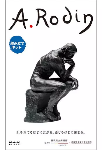 Plastic Model Kit - Castle/Building/Scene