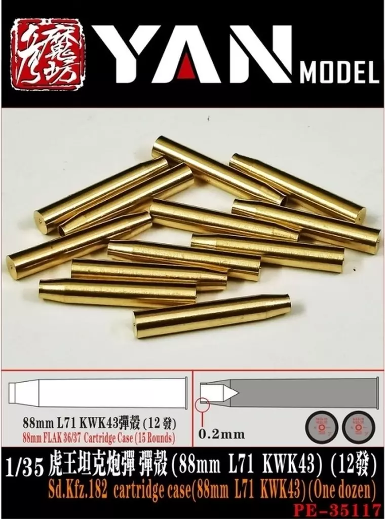 1/35 Scale Model Kit - Grade Up Parts