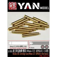 1/35 Scale Model Kit - Grade Up Parts