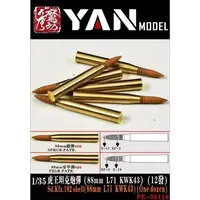 1/35 Scale Model Kit - Grade Up Parts