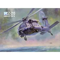 1/72 Scale Model Kit - Helicopter