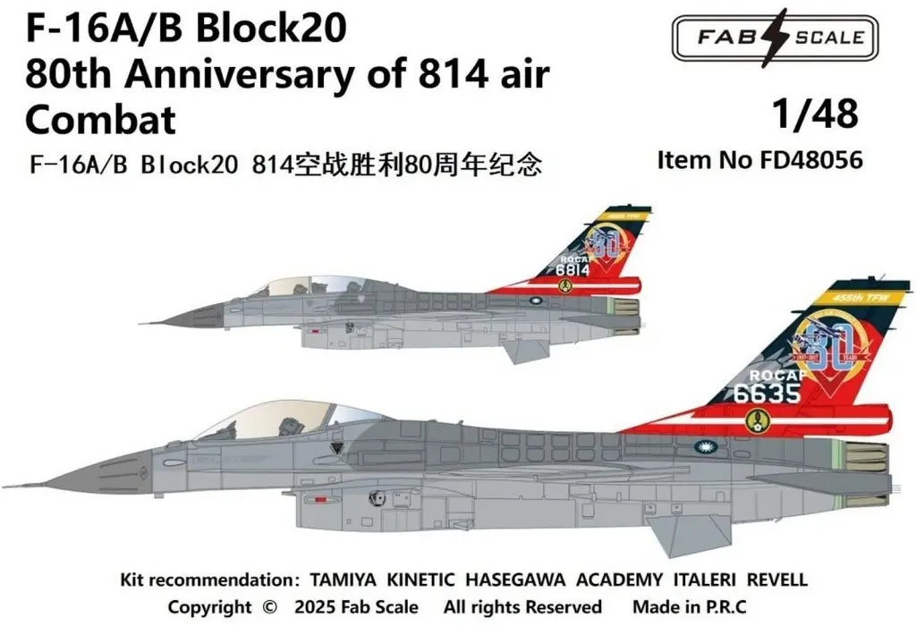 1/48 Scale Model Kit - Detail-Up Parts / F-16 Fighting Falcon