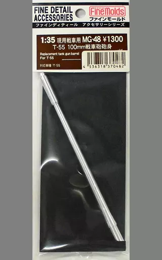 1/35 Scale Model Kit - Grade Up Parts