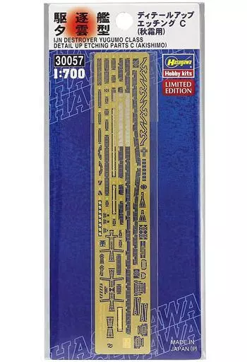 1/700 Scale Model Kit - Etching parts / Japanese destroyer Yūgumo