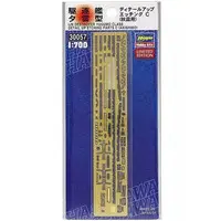 1/700 Scale Model Kit - Etching parts / Japanese destroyer Yūgumo