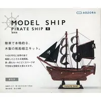 Wooden kits - Sailing ship