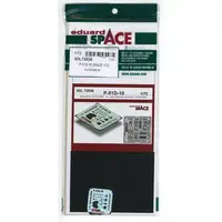 1/72 Scale Model Kit - Grade Up Parts