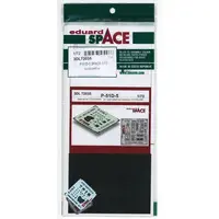 1/72 Scale Model Kit - Grade Up Parts / North American P-51 Mustang