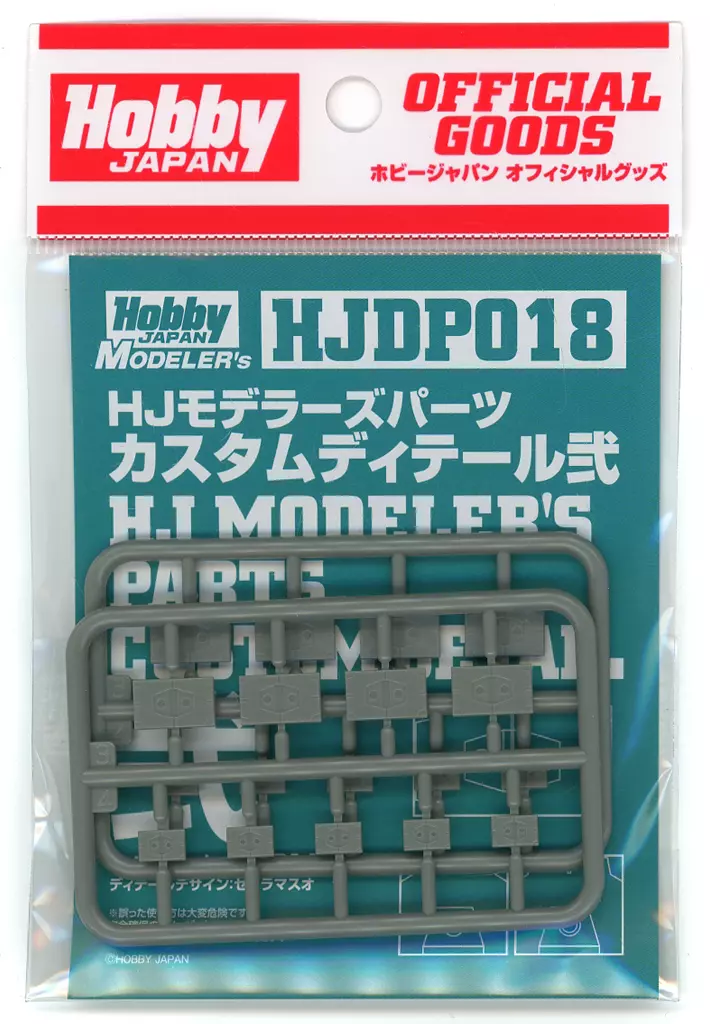 Plastic Model Parts - HobbyJAPAN Modeler's