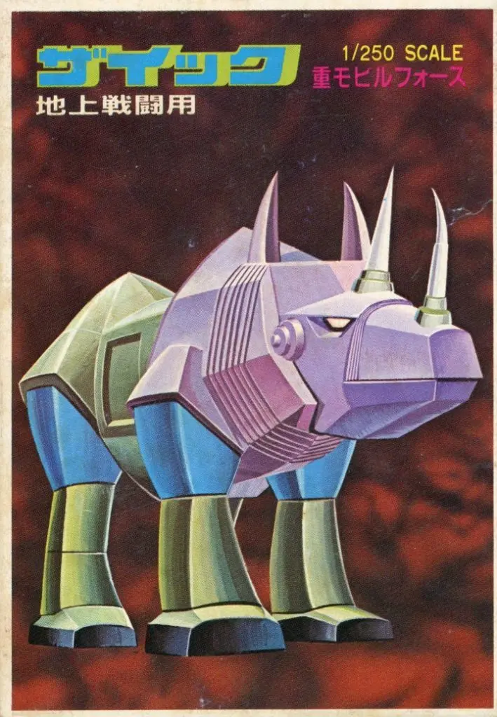 1/250 Scale Model Kit - Mobile Force Gungal