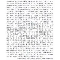 1/24 Scale Model Kit - Vehicle / Subaru Impreza