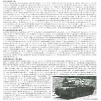 1/35 SCALE GERMAN Panzerkampfwagen III Ausf.N (Sd.Kfz.141/2) Model Kit