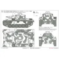 1/35 SCALE GERMAN Panzerkampfwagen III Ausf.N (Sd.Kfz.141/2) Model Kit