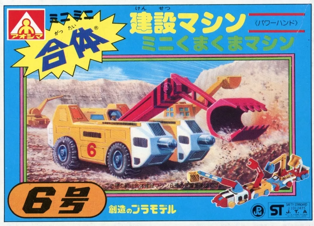 Plastic Model Kit - Vehicle