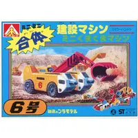 Plastic Model Kit - Vehicle