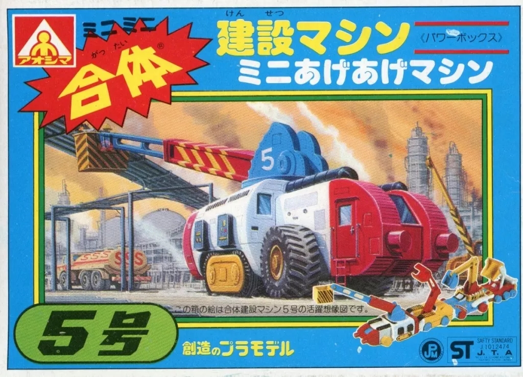 Plastic Model Kit - Vehicle