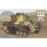 Chibi-Maru Military - Tank