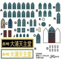 Plastic Model Kit - Building Series