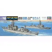 1/700 Scale Model Kit - WATER LINE SERIES