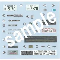 1/24 Scale Model Kit - Inch-up Series