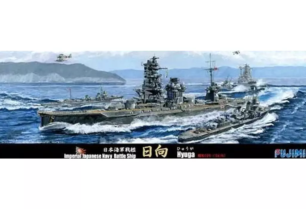 1/700 Scale Model Kit - Warship plastic model kit / Japanese battleship Hyūga