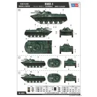 1/35 Scale Model Kit - Tank