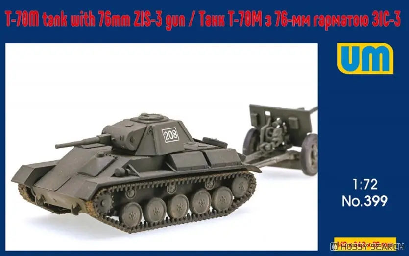 1/72 Scale Model Kit - Tank